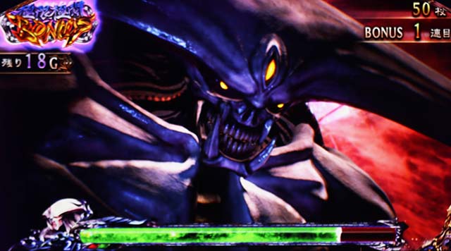 鬼武者極限極闘ボーナス