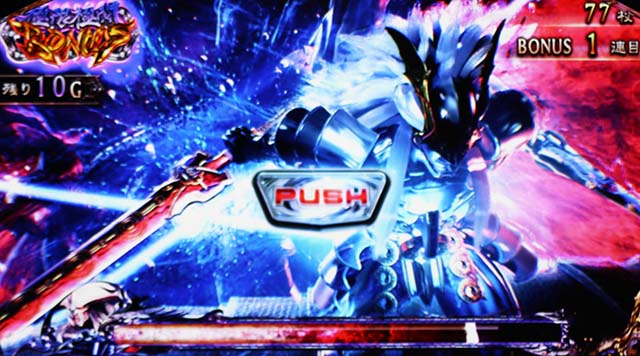 鬼武者極限極闘ボーナス