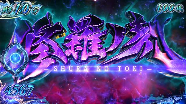 鬼武者蒼剣乱舞