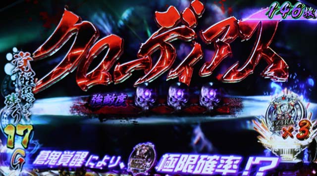 鬼武者蒼剣乱舞覚醒