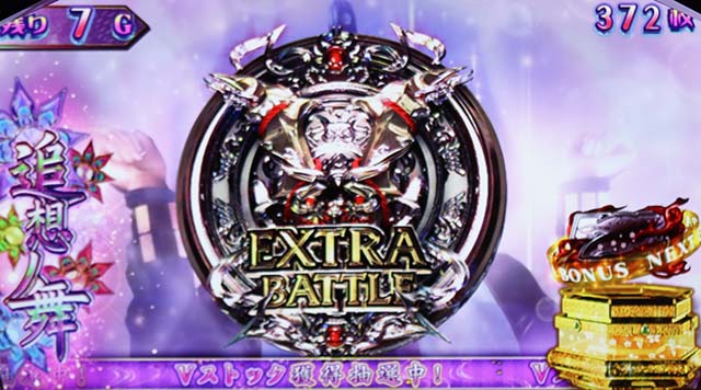 鬼武者奇数設定の特徴