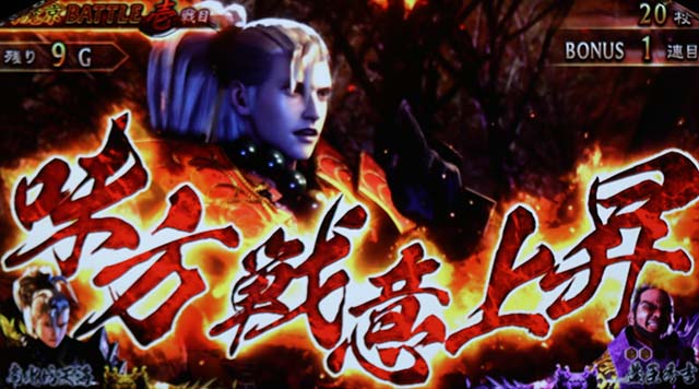 鬼武者設定示唆戦意上昇