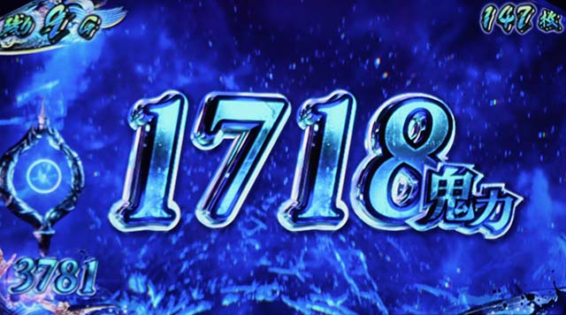 鬼武者設定示唆鬼力