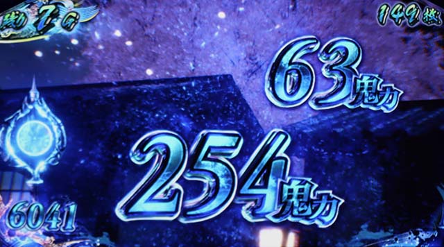 鬼武者設定示唆鬼力