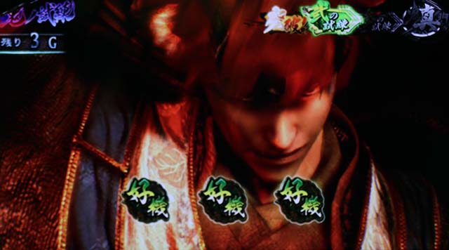 鬼武者鬼ノ試練中のレア役