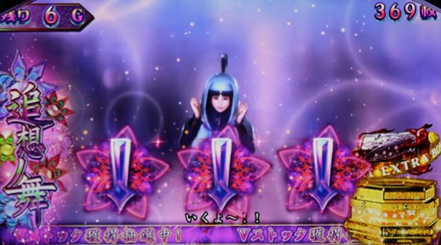 鬼武者追走ノ舞