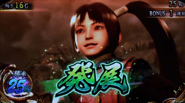 鬼武者鬼決戦ボーナス荒野演出