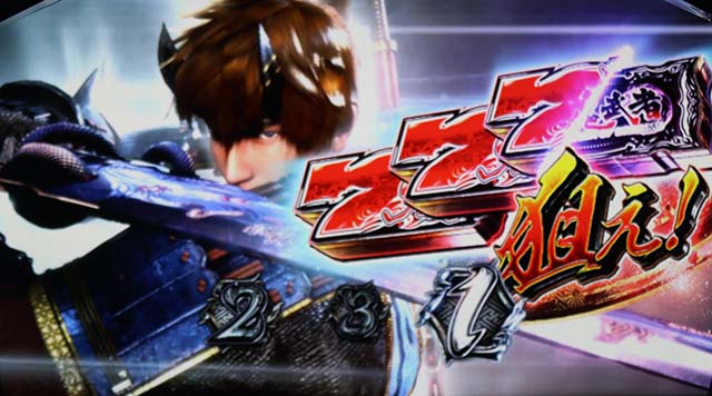 鬼武者準備中昇格