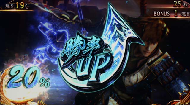 鬼武者鬼決戦ボーナス勝率アップ