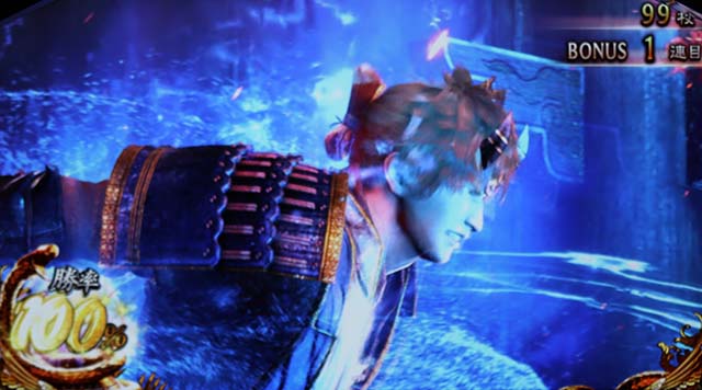 鬼武者鬼決戦ボーナス蒼鬼攻撃