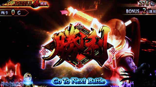 鬼武者幻魔闘ボーナス勝利抽選タイミング