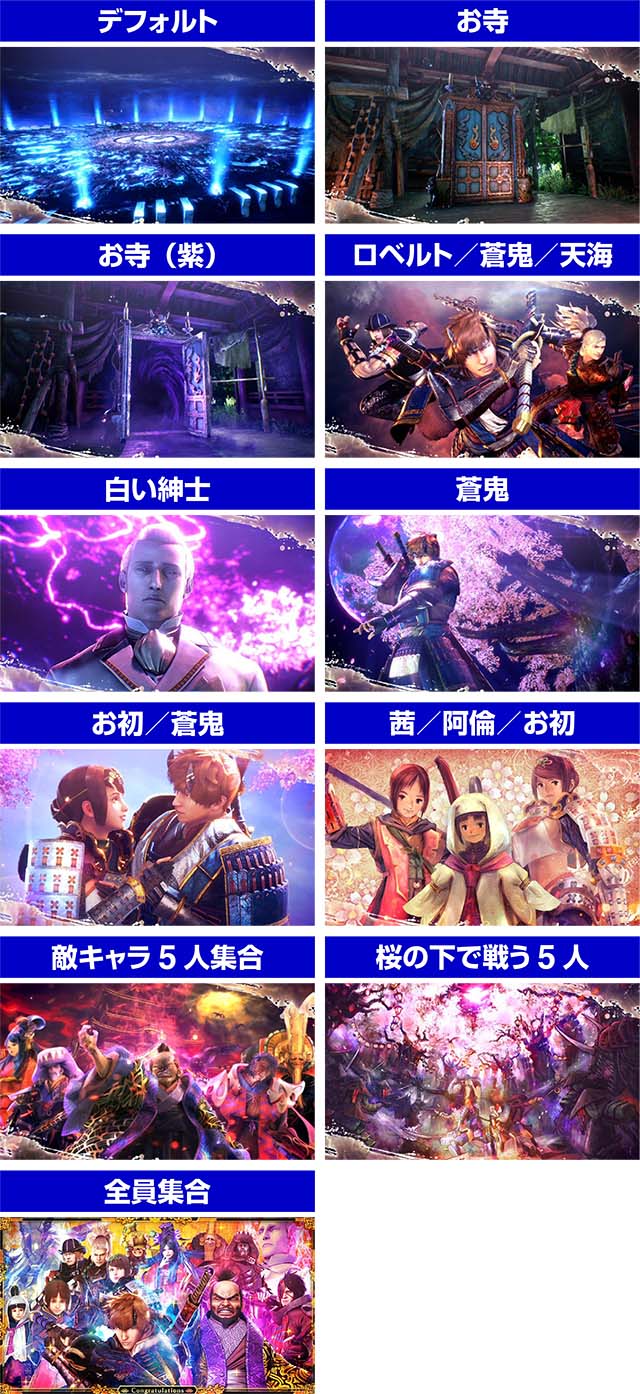 鬼武者鬼ノ試練終了画面