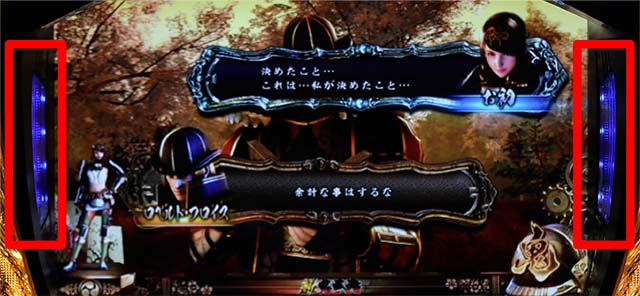 鬼武者入賞ランプ