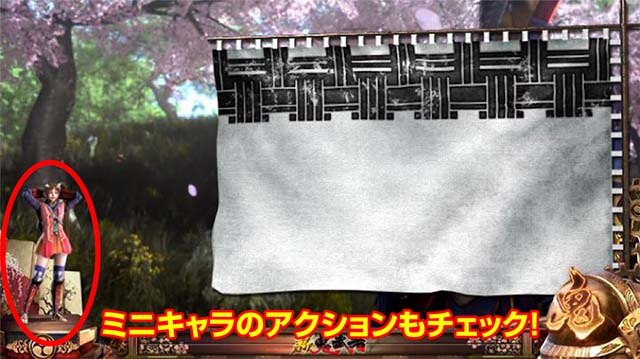 鬼武者高確示唆ミニキャラアクション