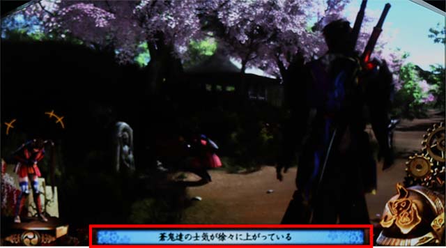 鬼武者高確示唆テロップ