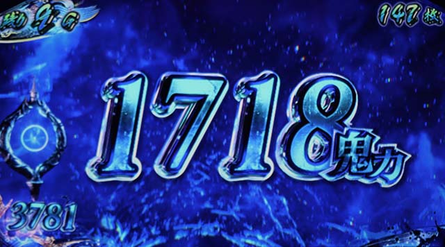 鬼武者蒼剣乱舞