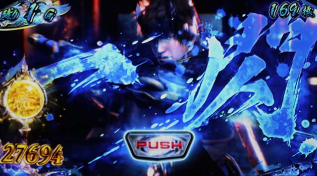 鬼武者蒼剣乱舞一閃演出