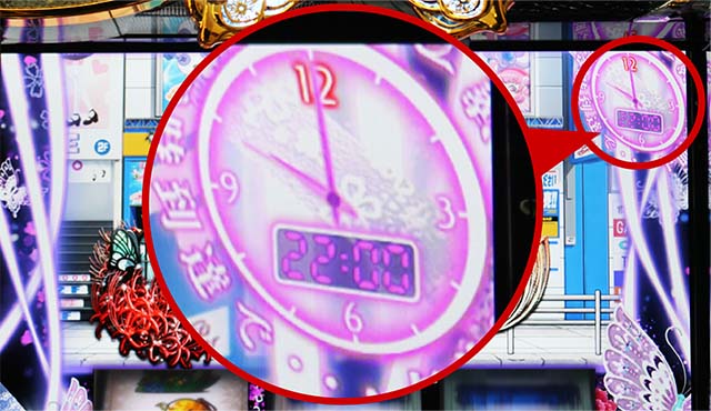 地獄少女3時計ポイント