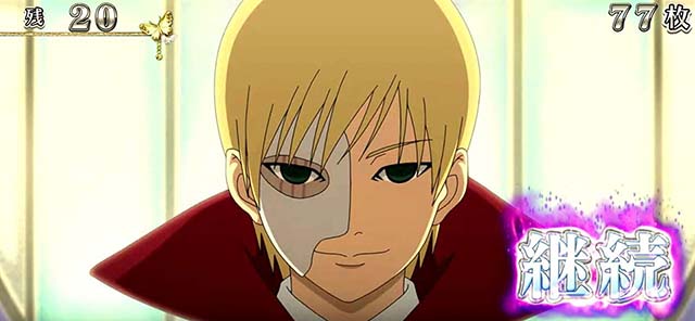 地獄少女3怨み晴らしボーナス