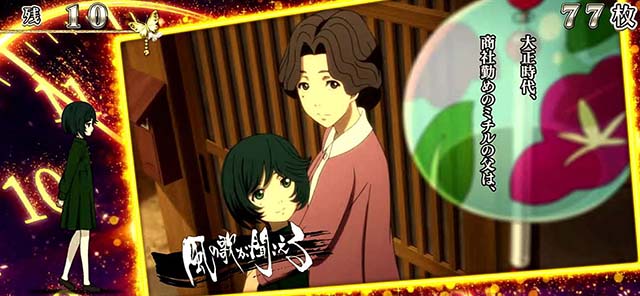 地獄少女3回想ボーナス