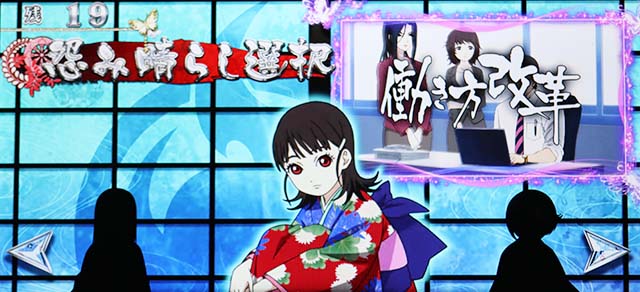 地獄少女3怨み晴らしボーナスAT中