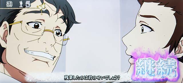 地獄少女3怨み晴らしボーナスAT中