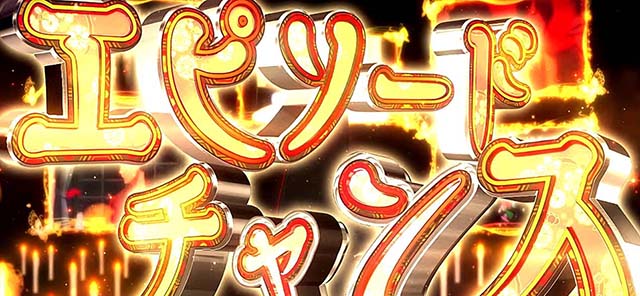 地獄少女3エピソードチャンス