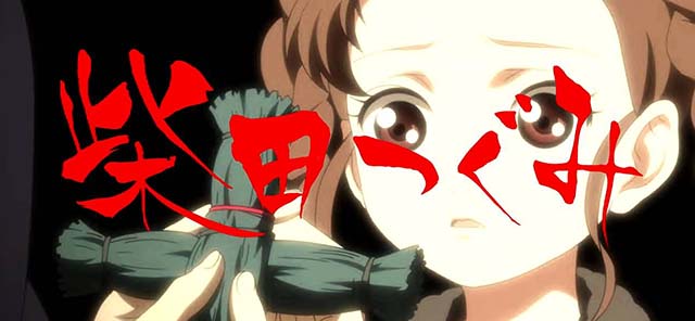 地獄少女3つぐみフリーズ