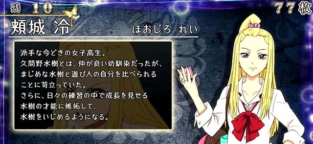地獄少女3怨み晴らしボーナスキャラ紹介