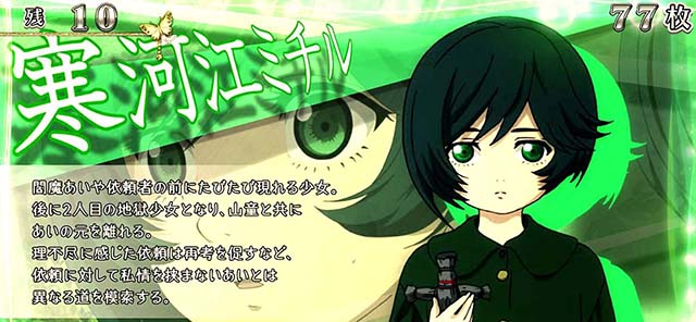 地獄少女3回想ボーナスキャラ紹介