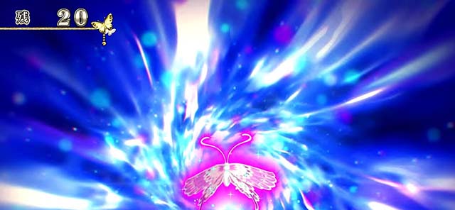 地獄少女3AT中蝶ゾーン