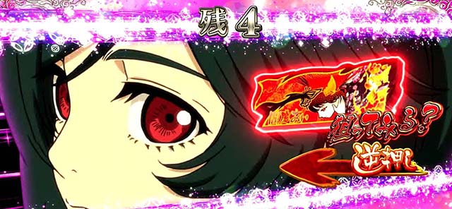 地獄少女3輪廻転生狙えカットイン