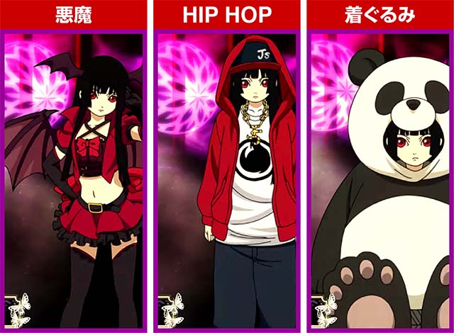 地獄少女3閻魔あいステージ・衣装別の示唆内容