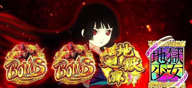 地獄少女3通常時のシナリオ