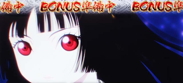 地獄少女3準備中の昇格抽選