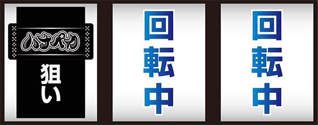 はなぺか打ち方