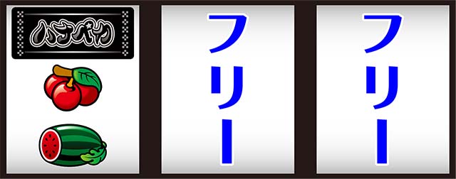 はなぺか打ち方