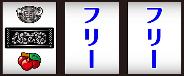 はなぺか打ち方