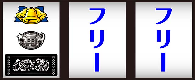はなぺか打ち方