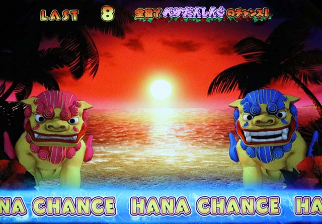 はなぺかハナチャンス