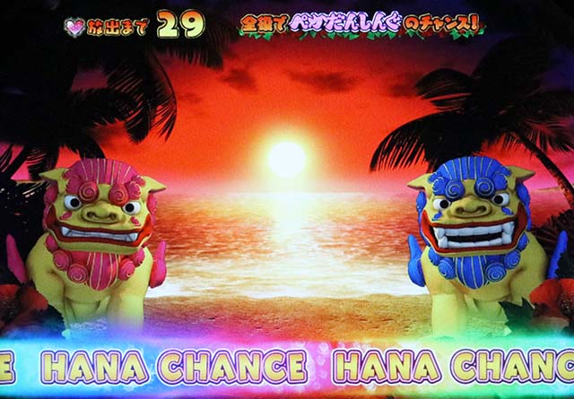 はなぺかハナチャンス虹
