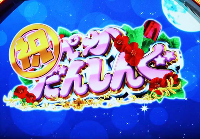 はなぺかフリーズ