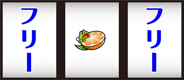 ケロット4フラグ判別