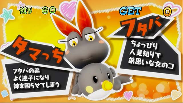 ケロット4フタバボーナス