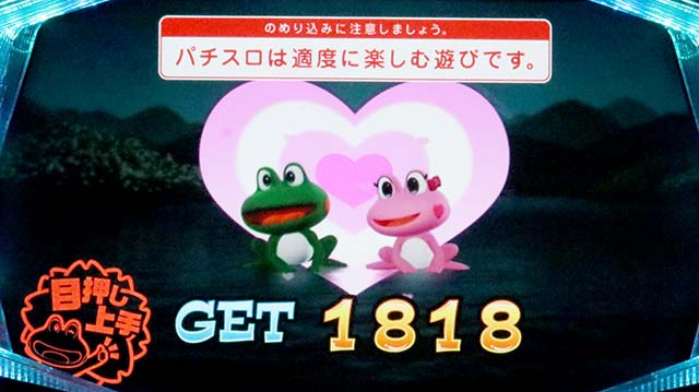 ケロット4打ち方REG