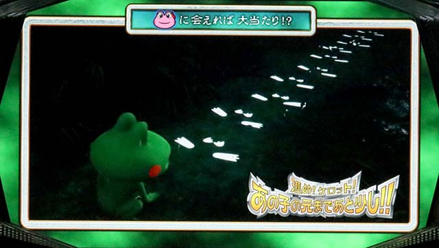 ケロット4ケロットチャンス