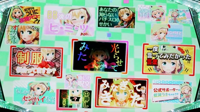 ケロット4虹河ラキチャンス演出