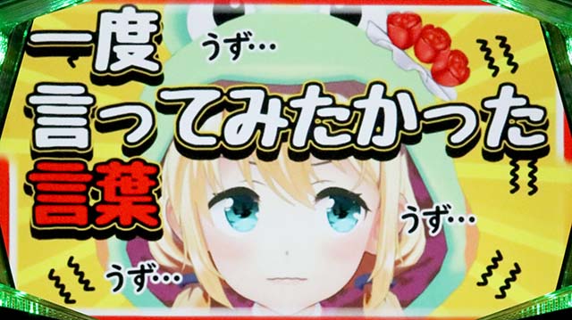 ケロット4虹河ラキチャンス演出