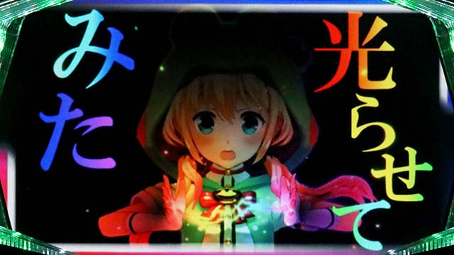 ケロット4虹河ラキチャンス演出プレミアム