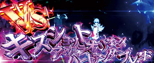 化物語2傾チャレンジ